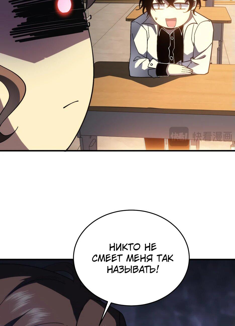 Манга Я поднимаю уровень, чтобы спасти мир! - Глава 9 Страница 24