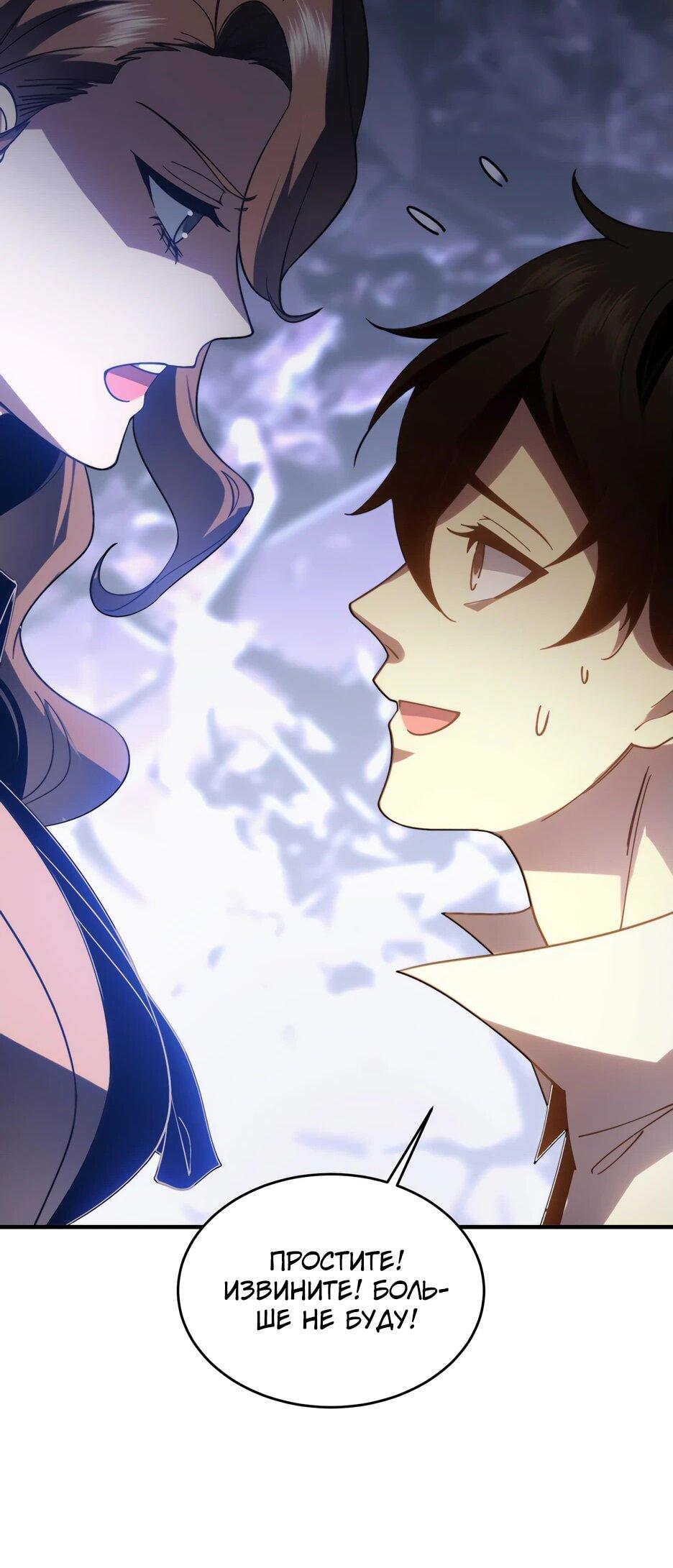 Манга Я поднимаю уровень, чтобы спасти мир! - Глава 9 Страница 25