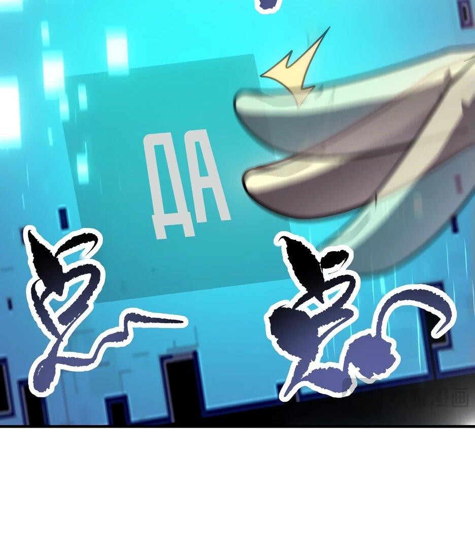 Манга Я поднимаю уровень, чтобы спасти мир! - Глава 9 Страница 43