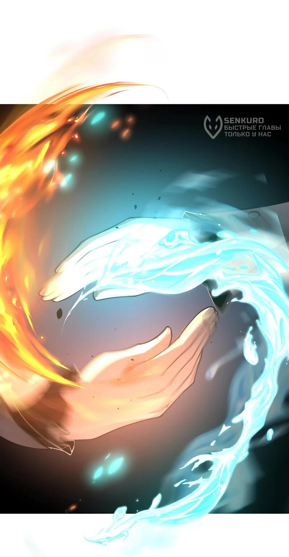 Манга Я поднимаю уровень, чтобы спасти мир! - Глава 9 Страница 31