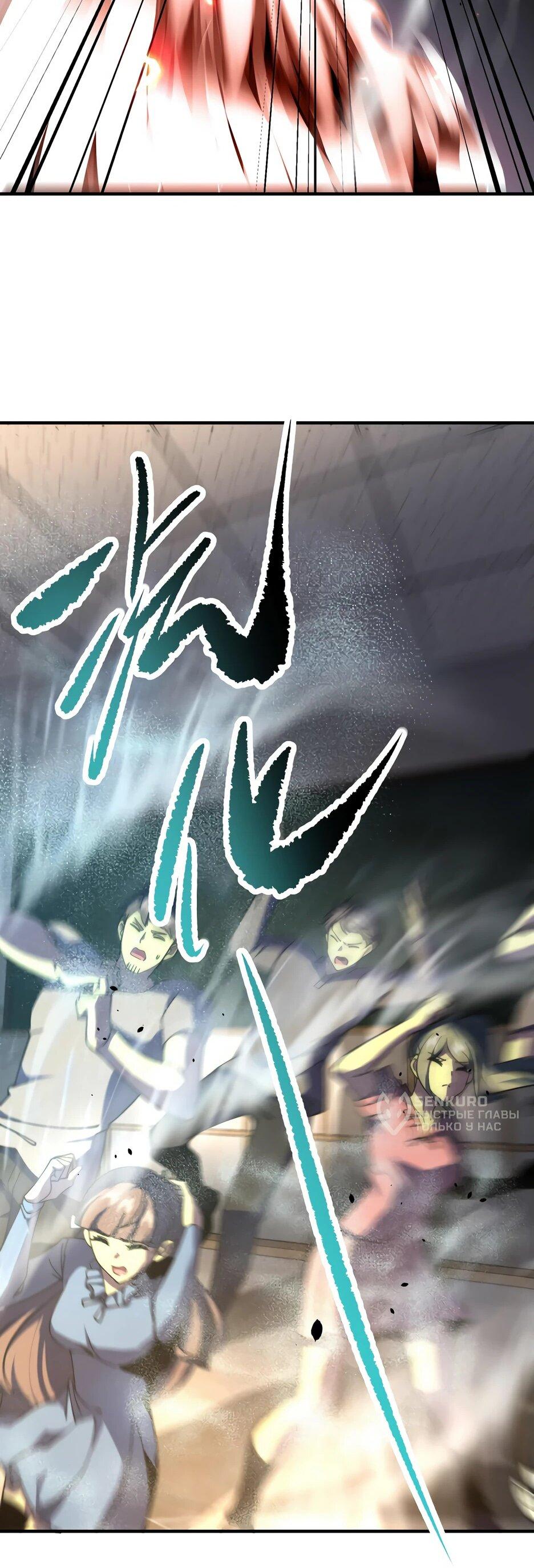 Манга Я поднимаю уровень, чтобы спасти мир! - Глава 9 Страница 34