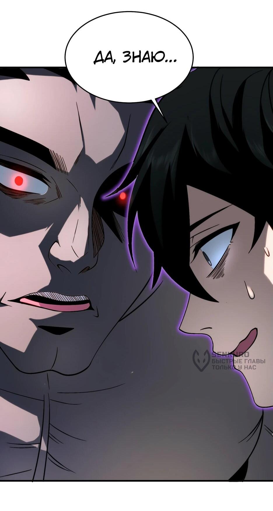 Манга Я поднимаю уровень, чтобы спасти мир! - Глава 8 Страница 47