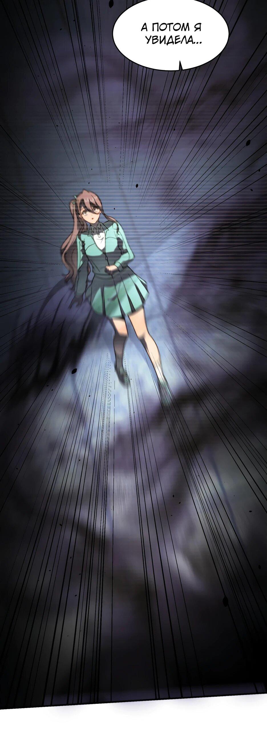 Манга Я поднимаю уровень, чтобы спасти мир! - Глава 8 Страница 11