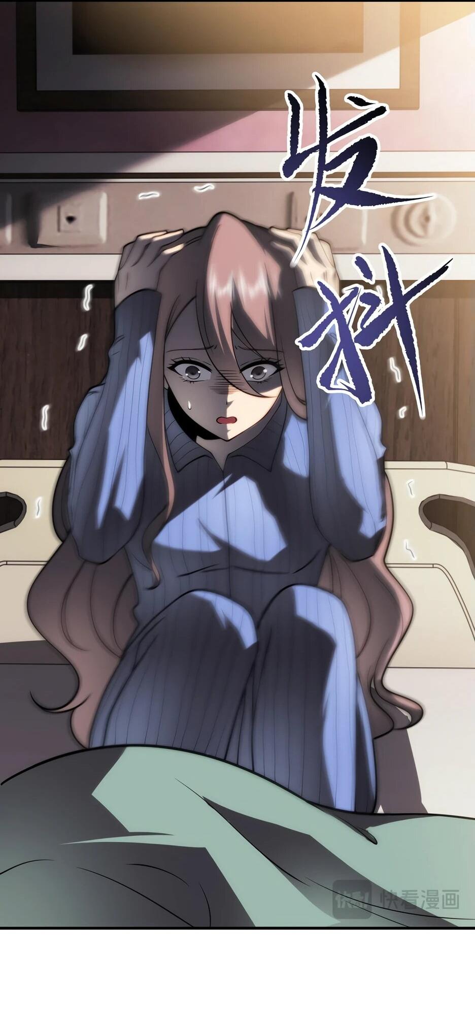 Манга Я поднимаю уровень, чтобы спасти мир! - Глава 8 Страница 13