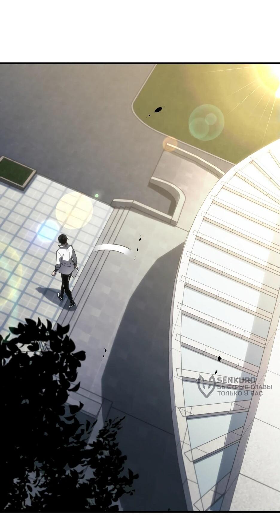 Манга Я поднимаю уровень, чтобы спасти мир! - Глава 8 Страница 31