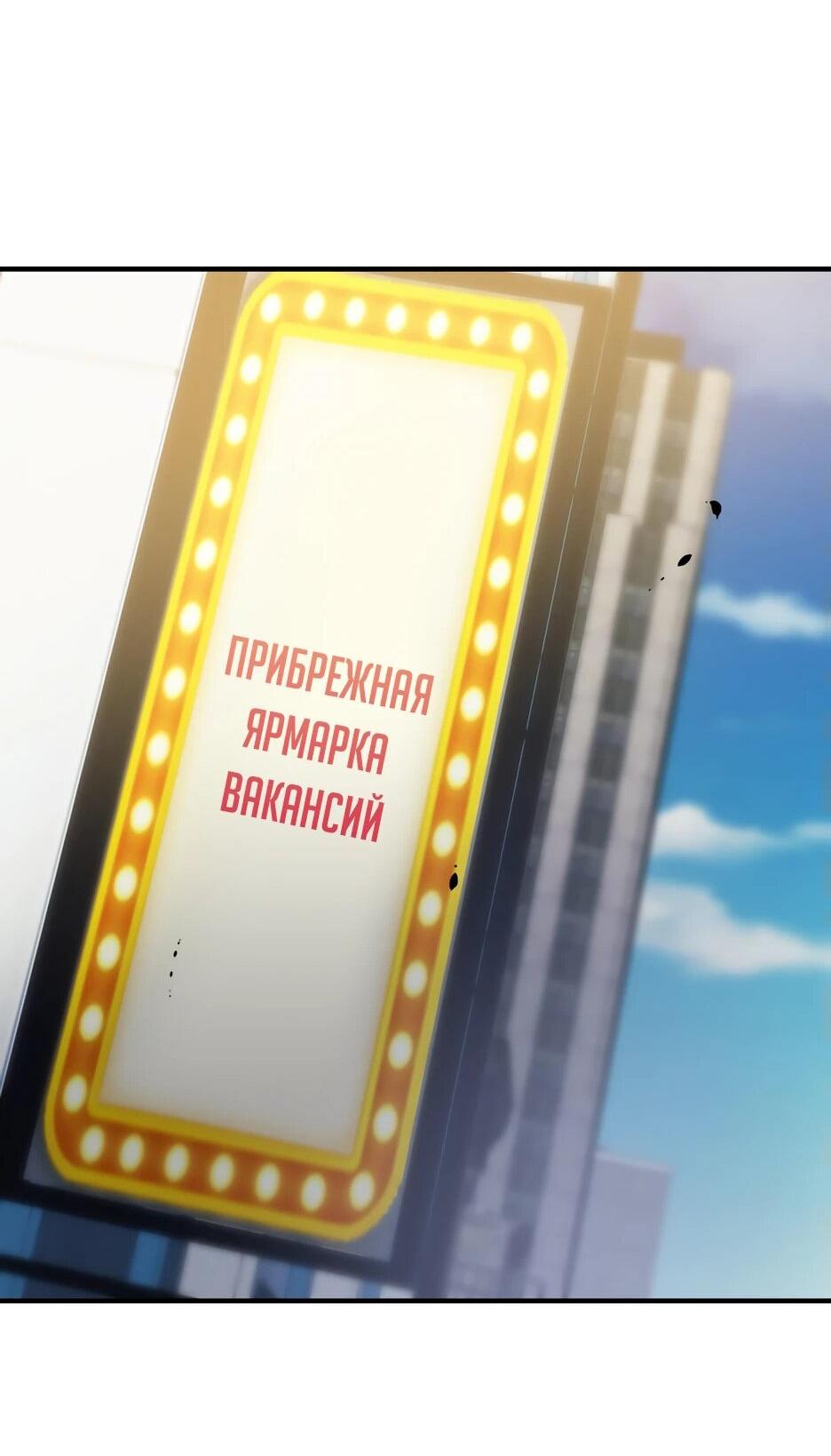 Манга Я поднимаю уровень, чтобы спасти мир! - Глава 8 Страница 34