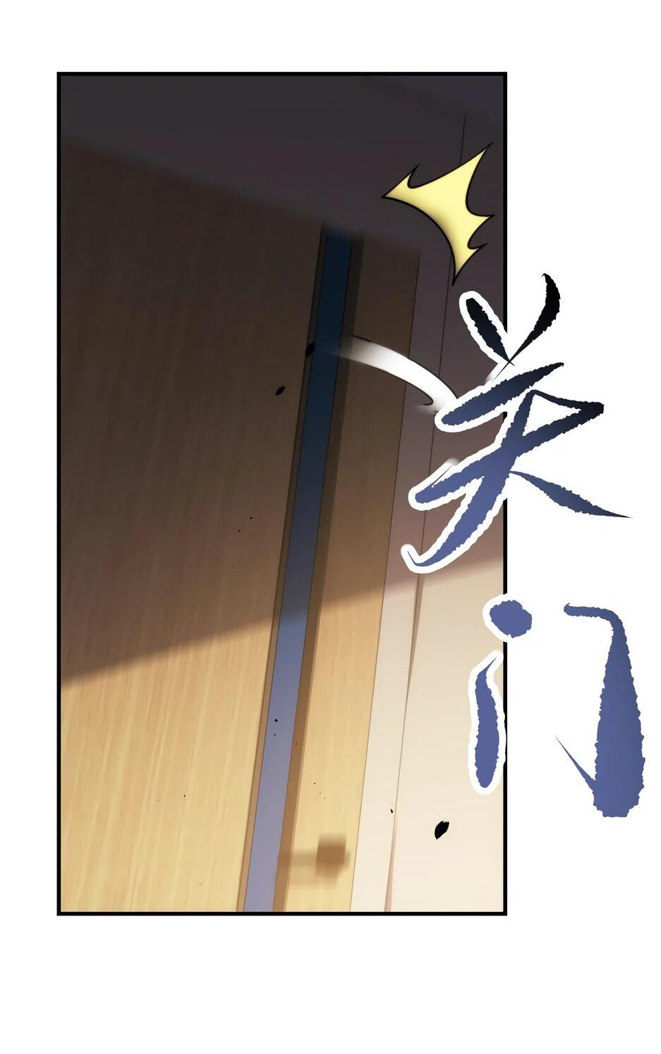 Манга Я поднимаю уровень, чтобы спасти мир! - Глава 8 Страница 23