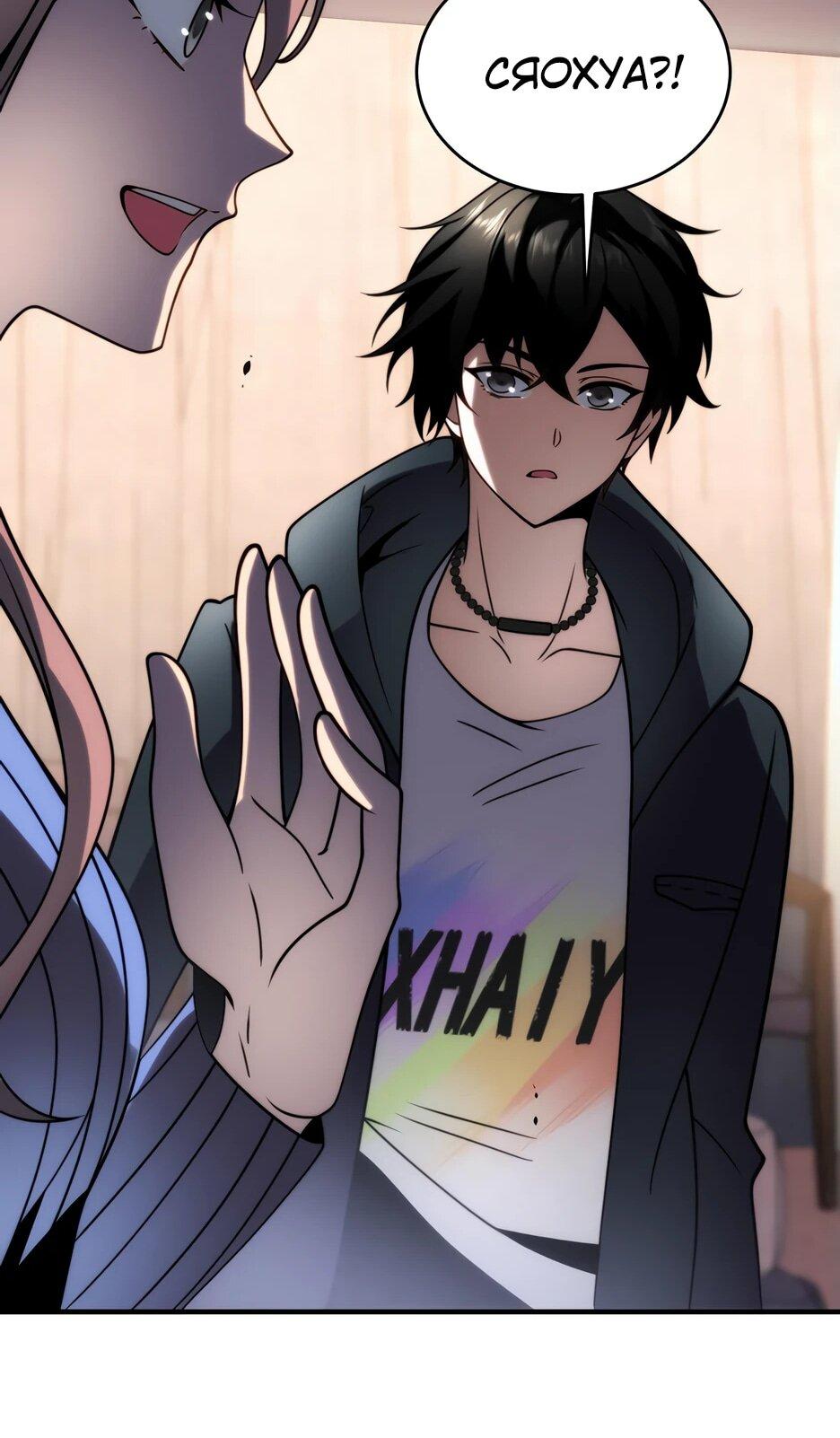 Манга Я поднимаю уровень, чтобы спасти мир! - Глава 8 Страница 20