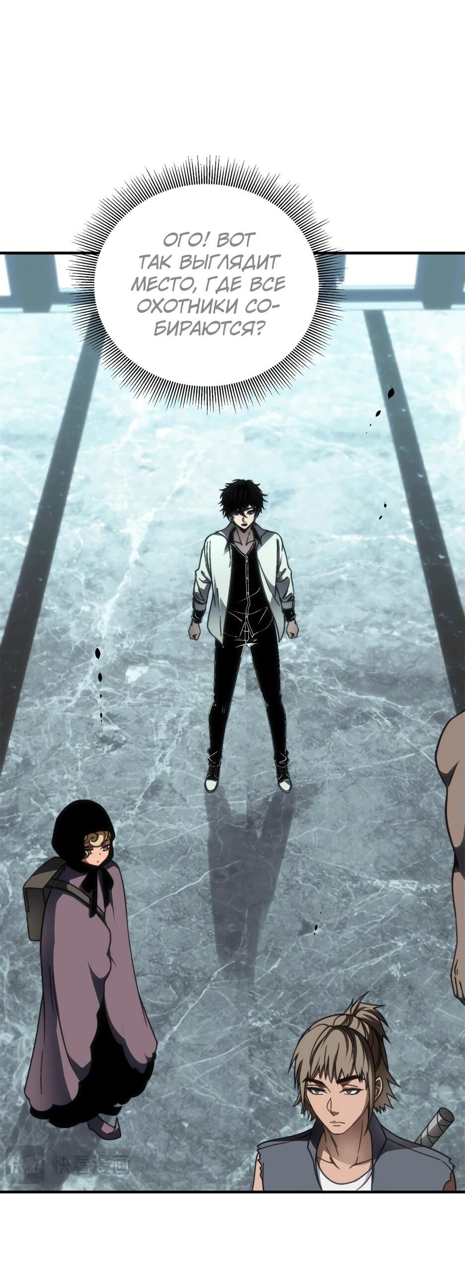 Манга Я поднимаю уровень, чтобы спасти мир! - Глава 8 Страница 42