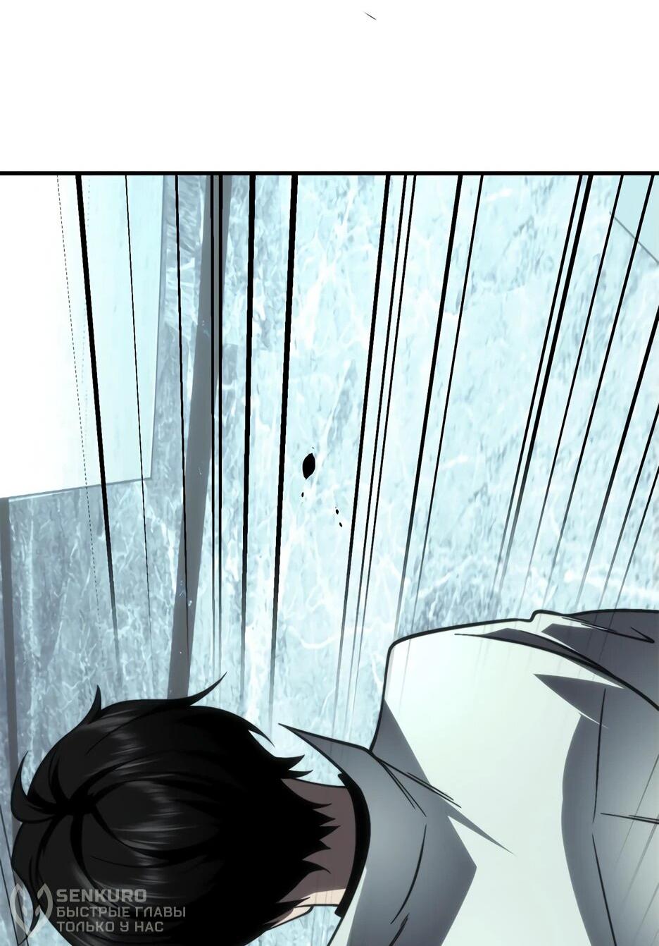 Манга Я поднимаю уровень, чтобы спасти мир! - Глава 8 Страница 40