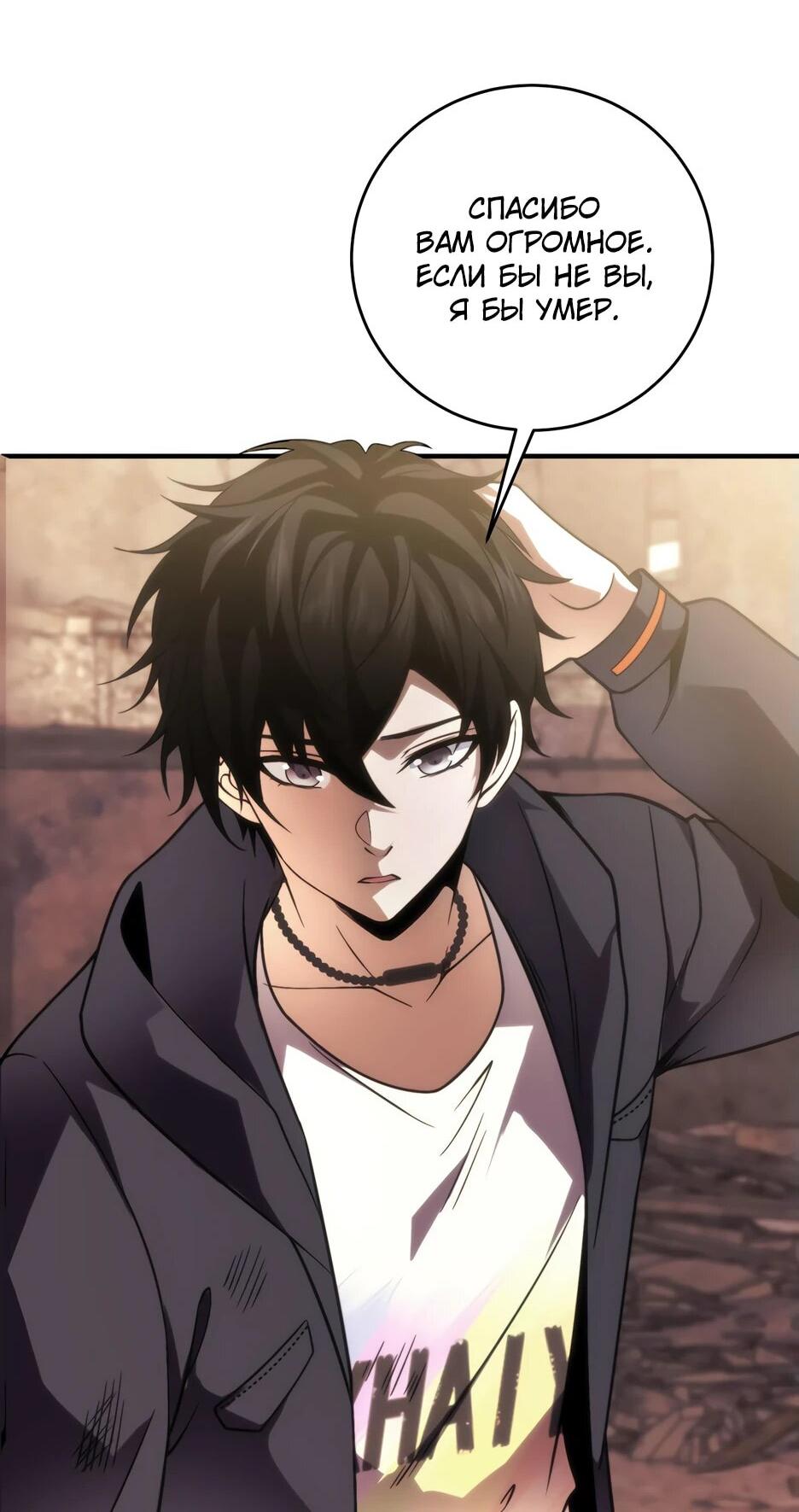 Манга Я поднимаю уровень, чтобы спасти мир! - Глава 7 Страница 13