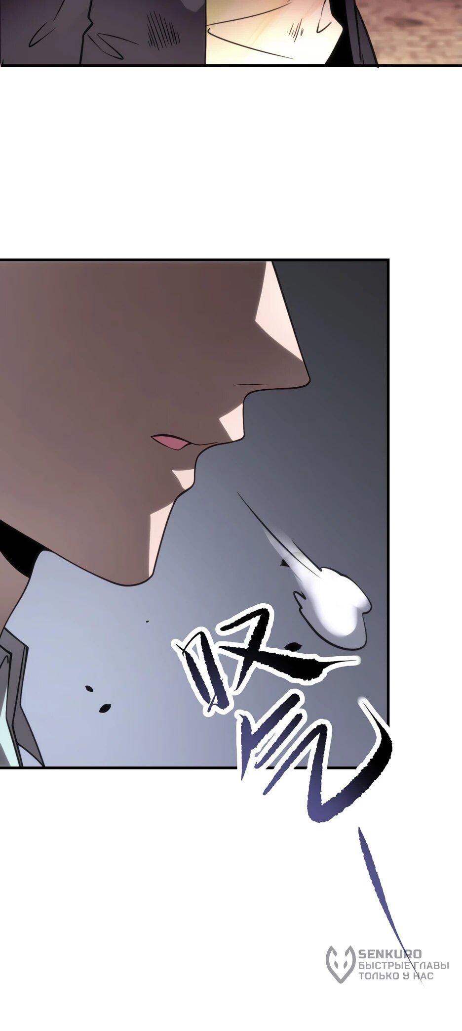 Манга Я поднимаю уровень, чтобы спасти мир! - Глава 7 Страница 14