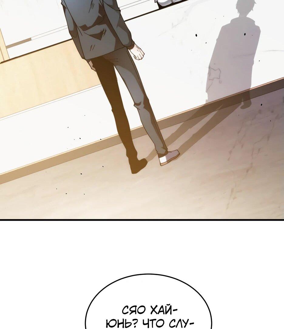 Манга Я поднимаю уровень, чтобы спасти мир! - Глава 7 Страница 37