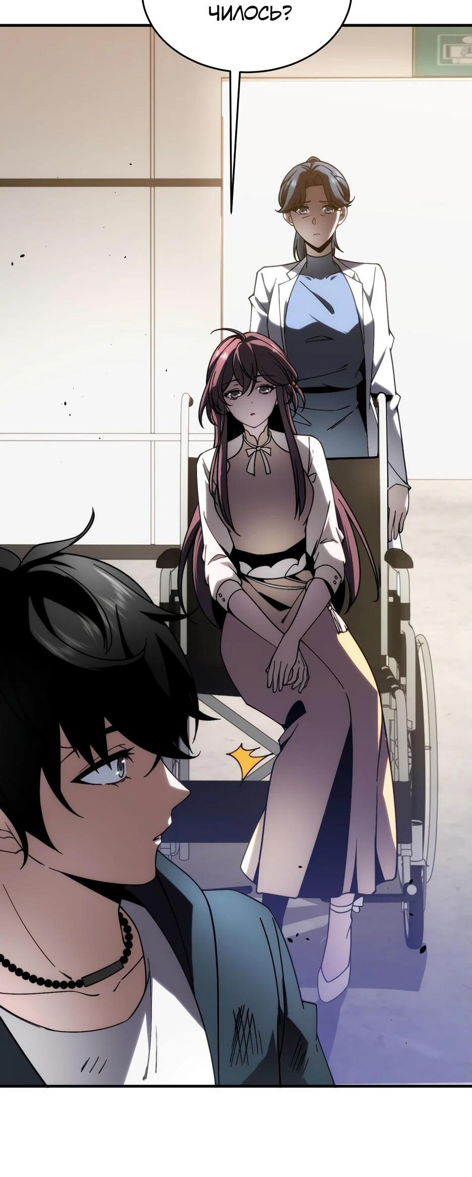 Манга Я поднимаю уровень, чтобы спасти мир! - Глава 7 Страница 38