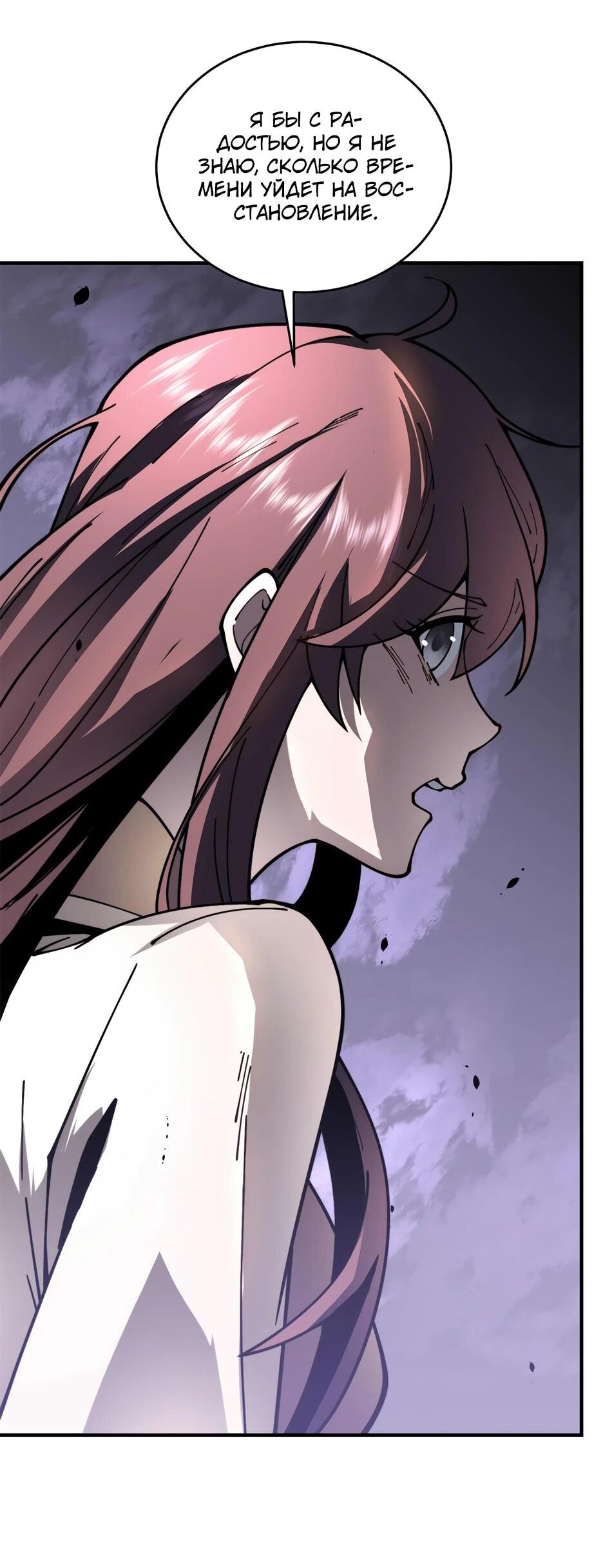 Манга Я поднимаю уровень, чтобы спасти мир! - Глава 7 Страница 49