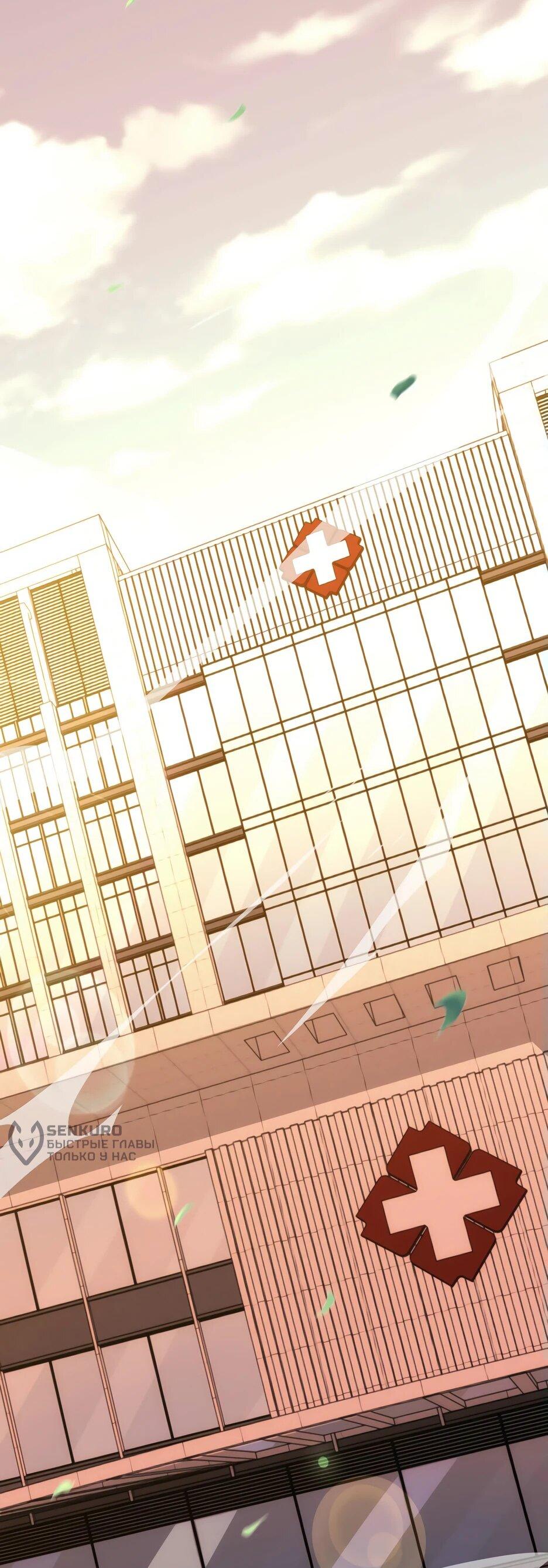 Манга Я поднимаю уровень, чтобы спасти мир! - Глава 7 Страница 33