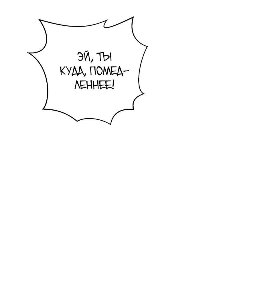 Манга Я поднимаю уровень, чтобы спасти мир! - Глава 7 Страница 58