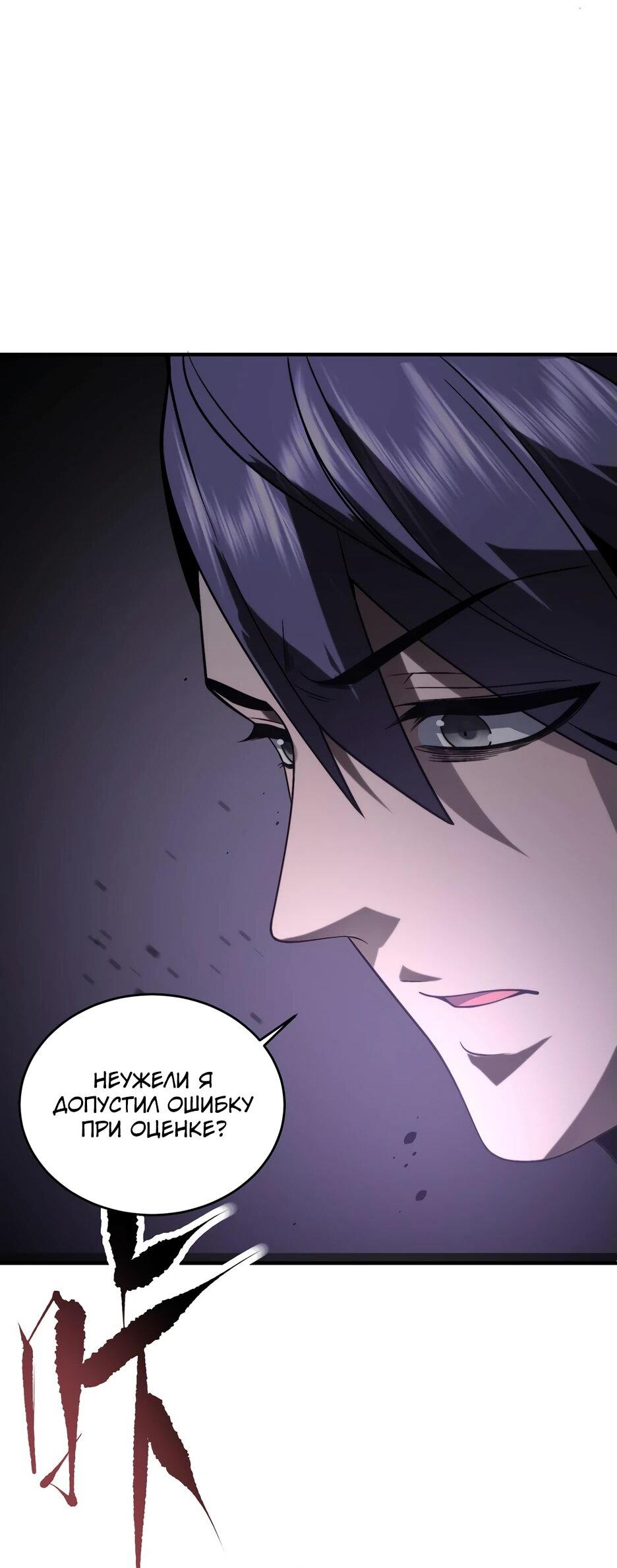 Манга Я поднимаю уровень, чтобы спасти мир! - Глава 7 Страница 3