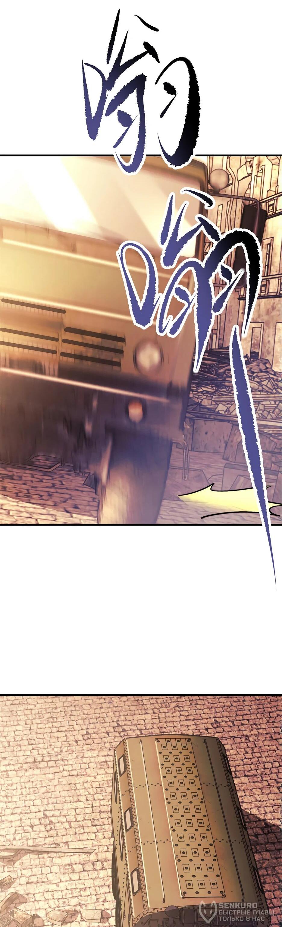 Манга Я поднимаю уровень, чтобы спасти мир! - Глава 7 Страница 17