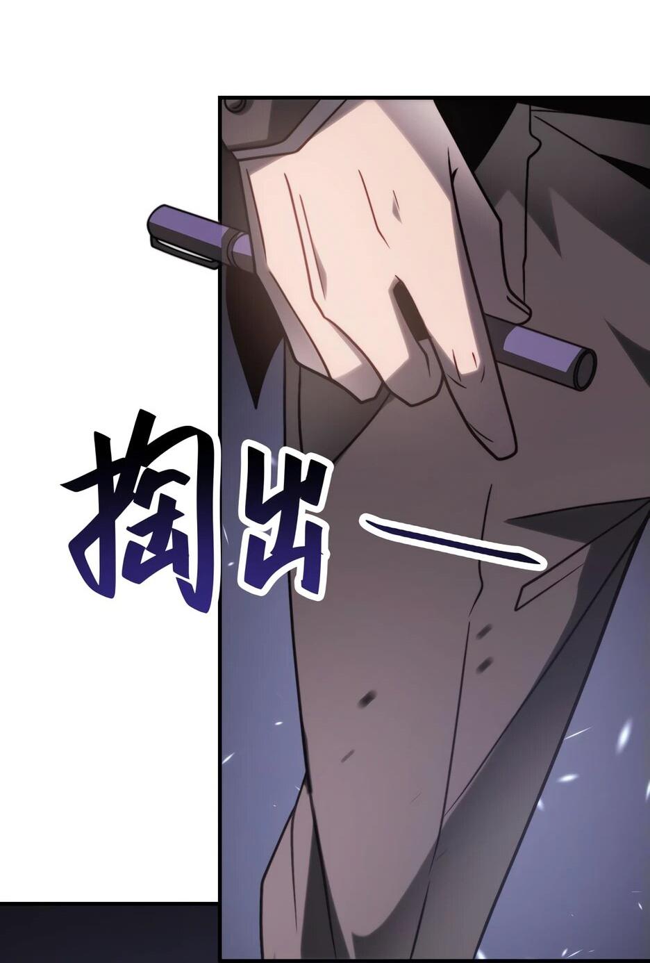 Манга Я поднимаю уровень, чтобы спасти мир! - Глава 6 Страница 32