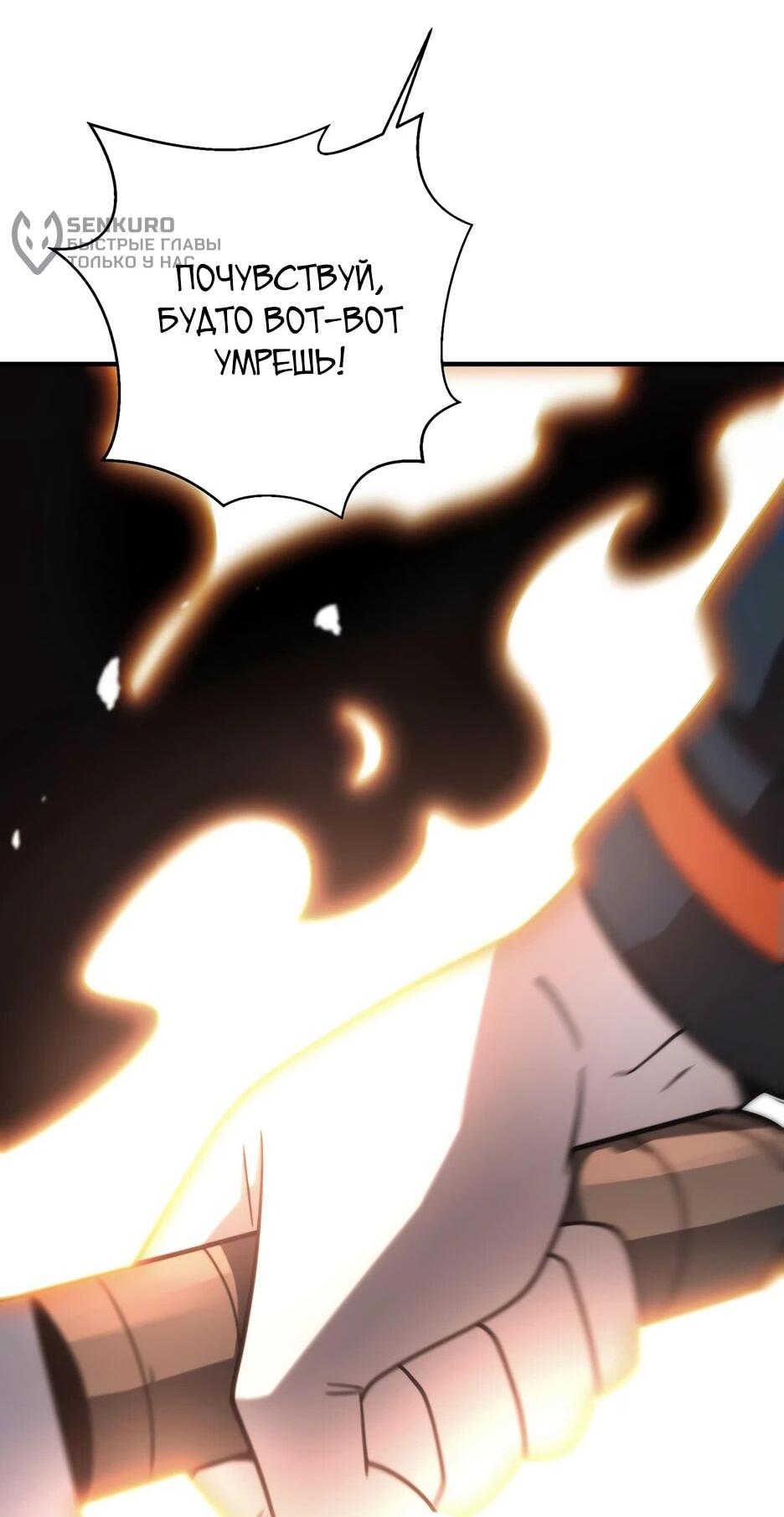 Манга Я поднимаю уровень, чтобы спасти мир! - Глава 6 Страница 46