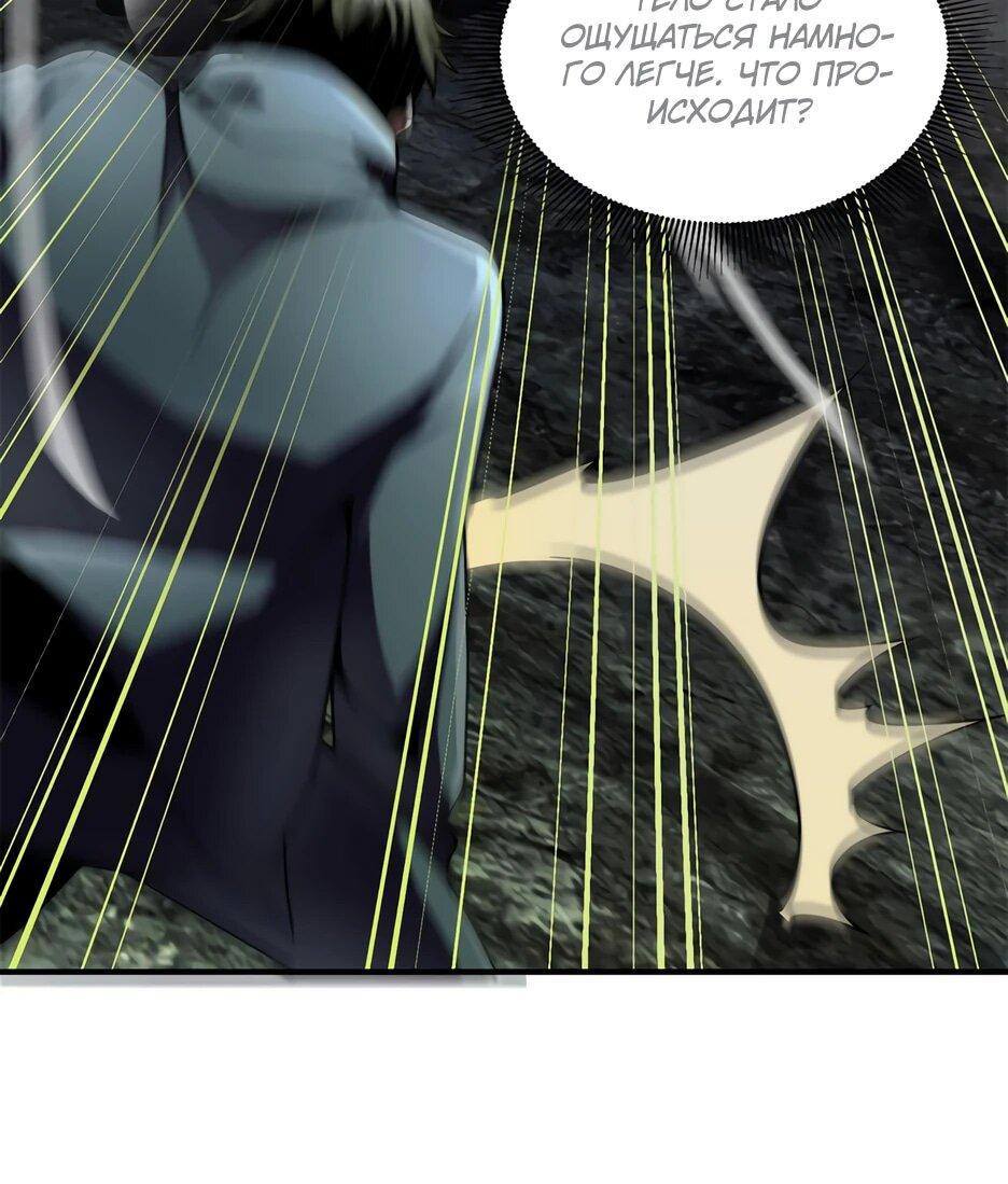 Манга Я поднимаю уровень, чтобы спасти мир! - Глава 6 Страница 10