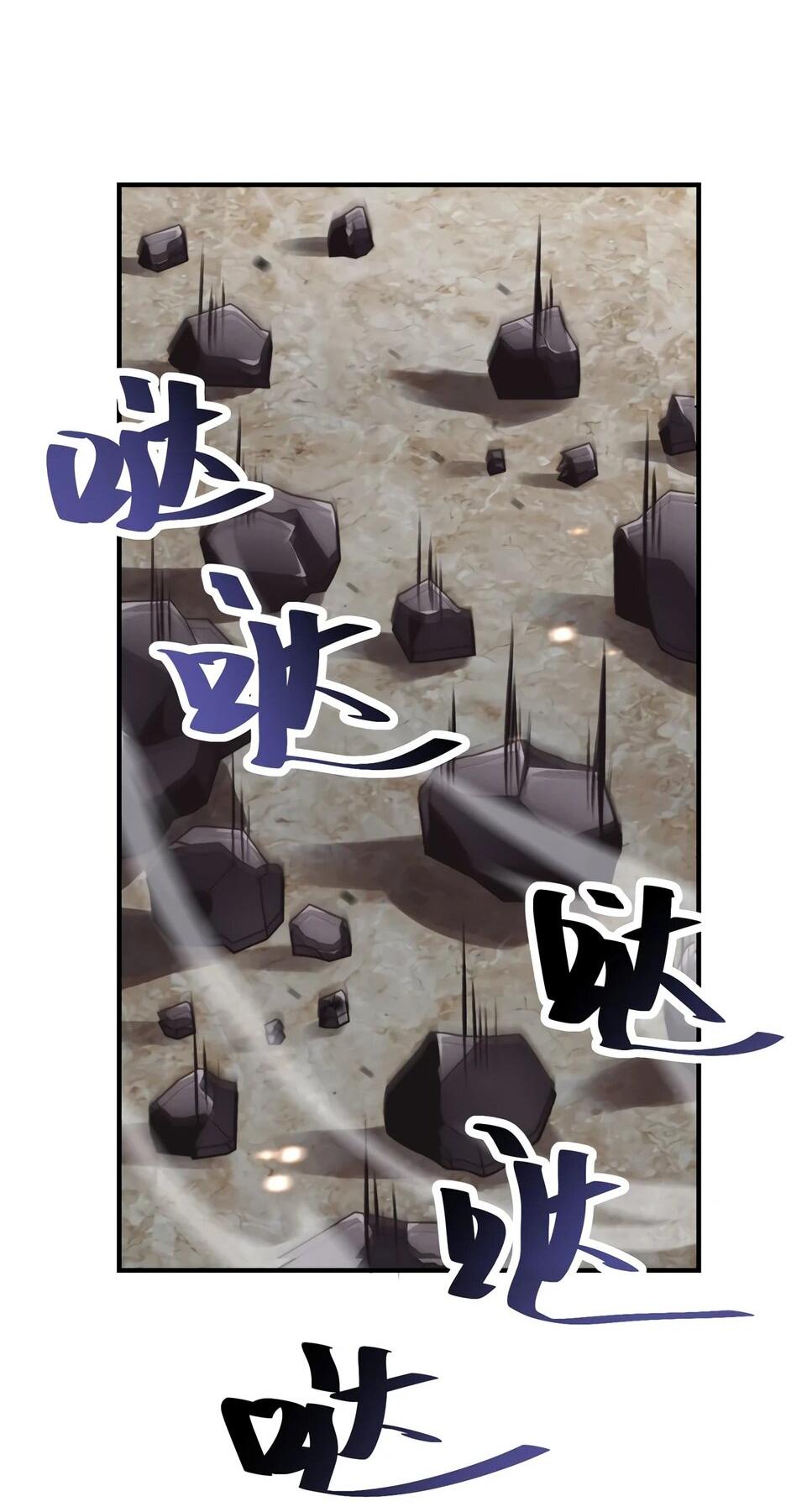 Манга Я поднимаю уровень, чтобы спасти мир! - Глава 6 Страница 59