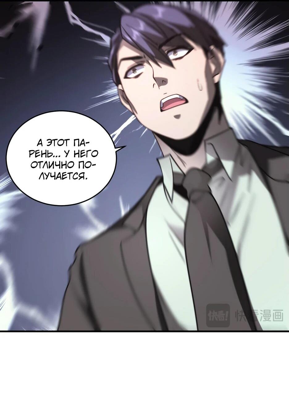 Манга Я поднимаю уровень, чтобы спасти мир! - Глава 6 Страница 58