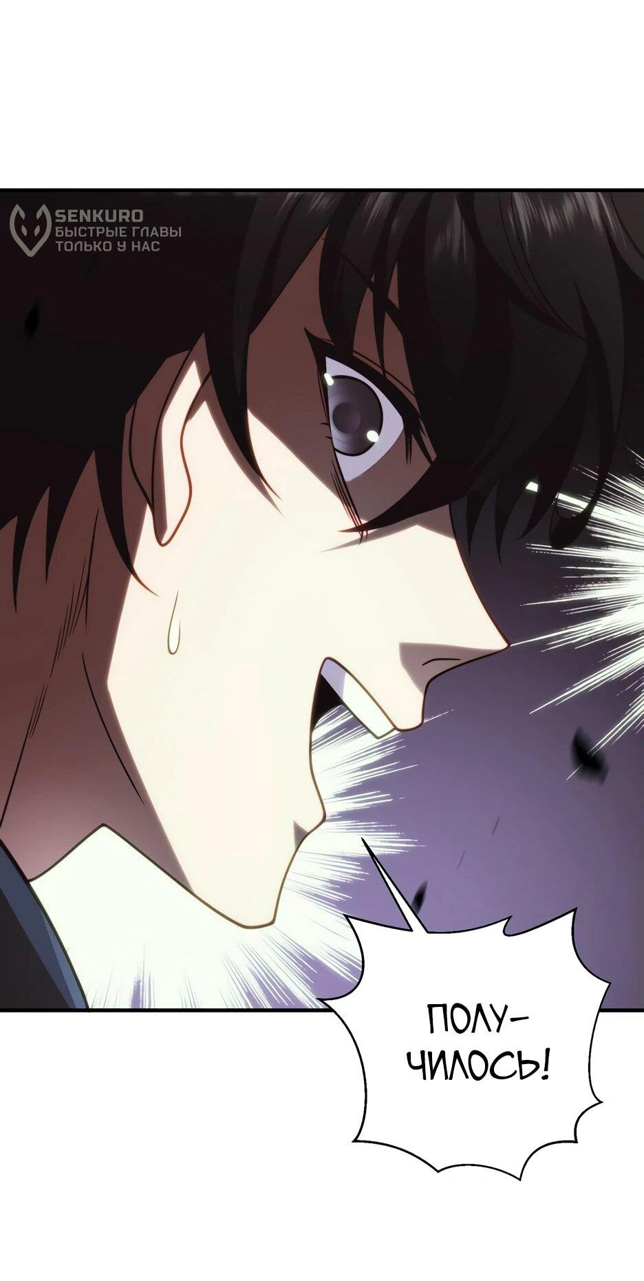 Манга Я поднимаю уровень, чтобы спасти мир! - Глава 6 Страница 27