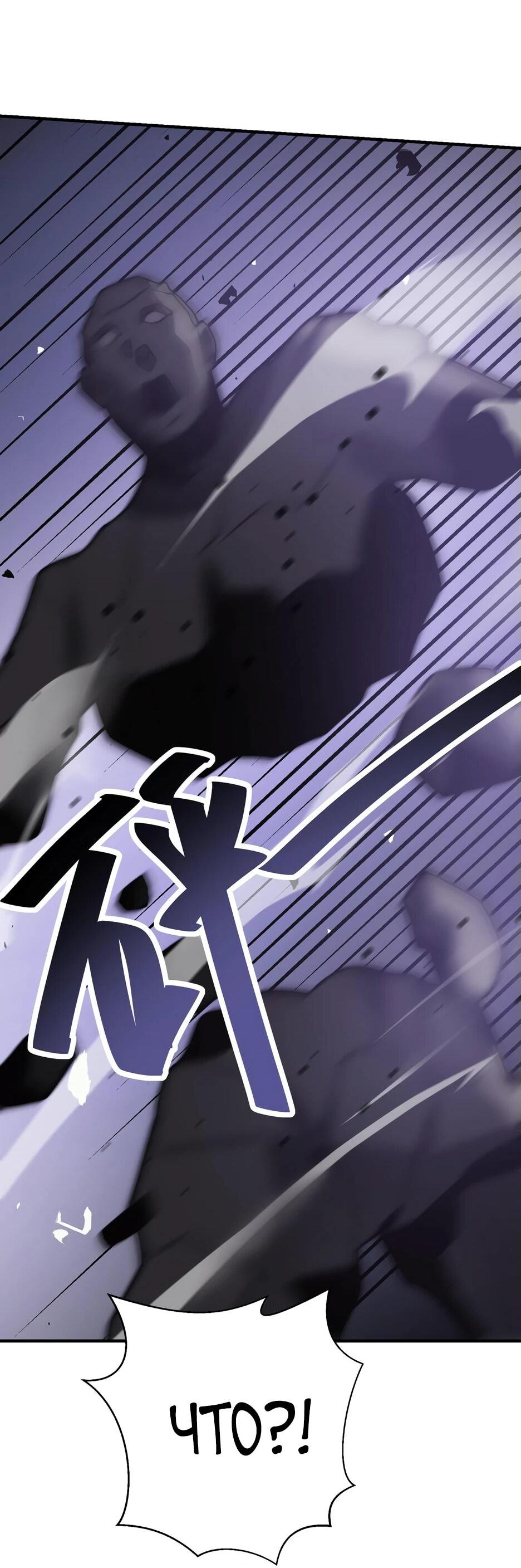 Манга Я поднимаю уровень, чтобы спасти мир! - Глава 6 Страница 36