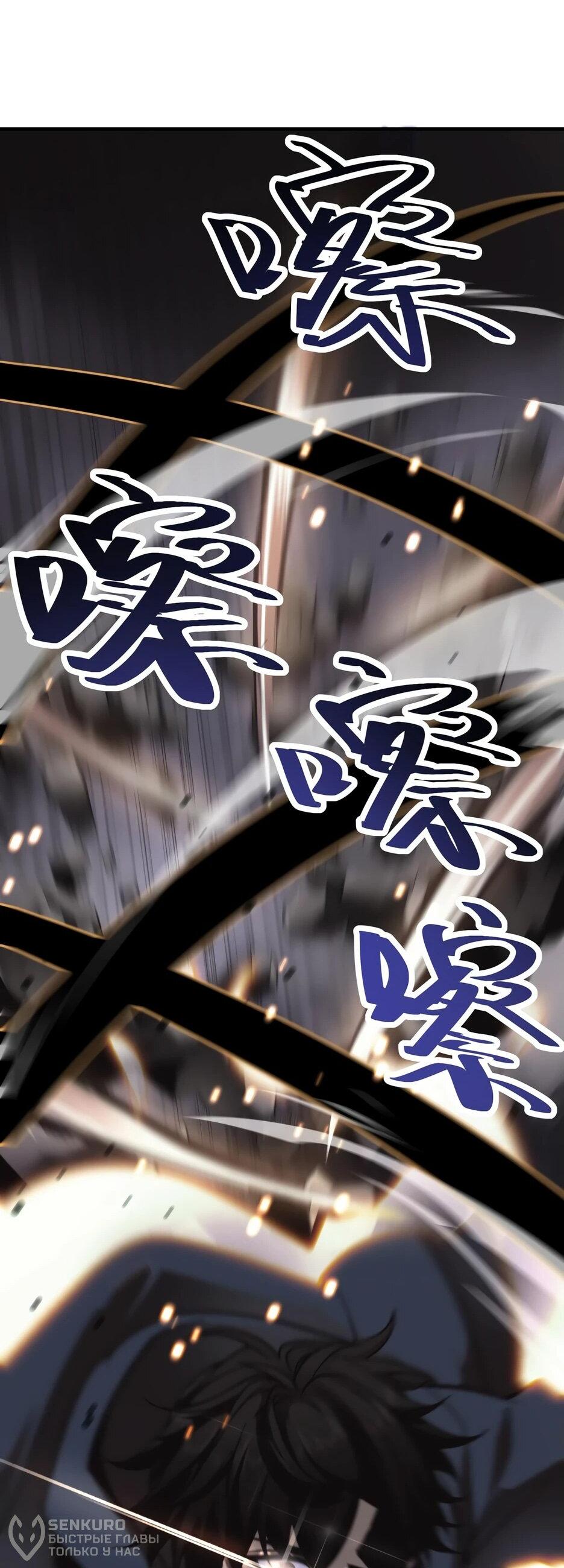 Манга Я поднимаю уровень, чтобы спасти мир! - Глава 6 Страница 56