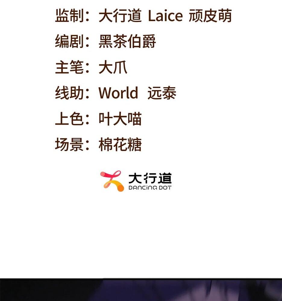 Манга Я поднимаю уровень, чтобы спасти мир! - Глава 6 Страница 2