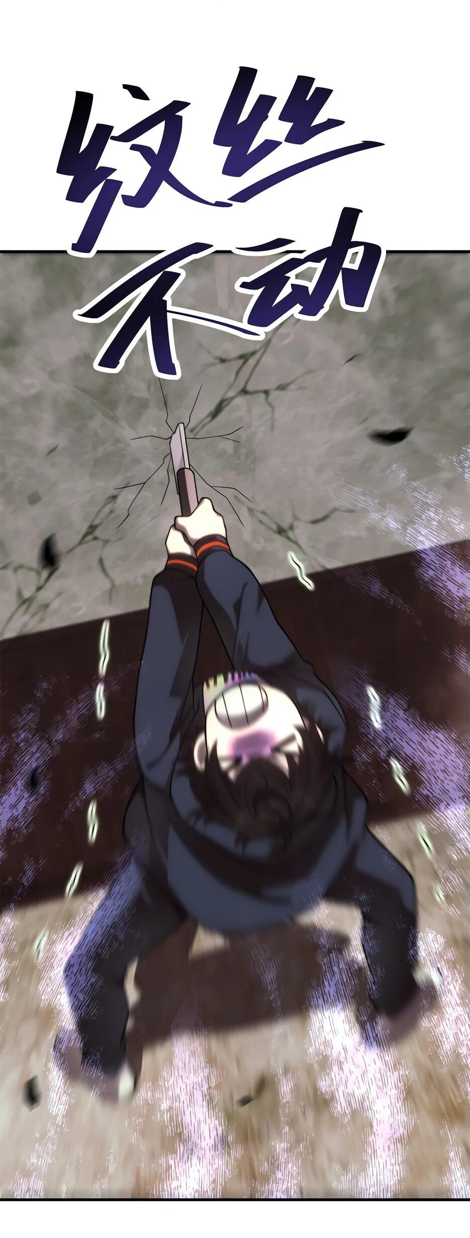 Манга Я поднимаю уровень, чтобы спасти мир! - Глава 6 Страница 41