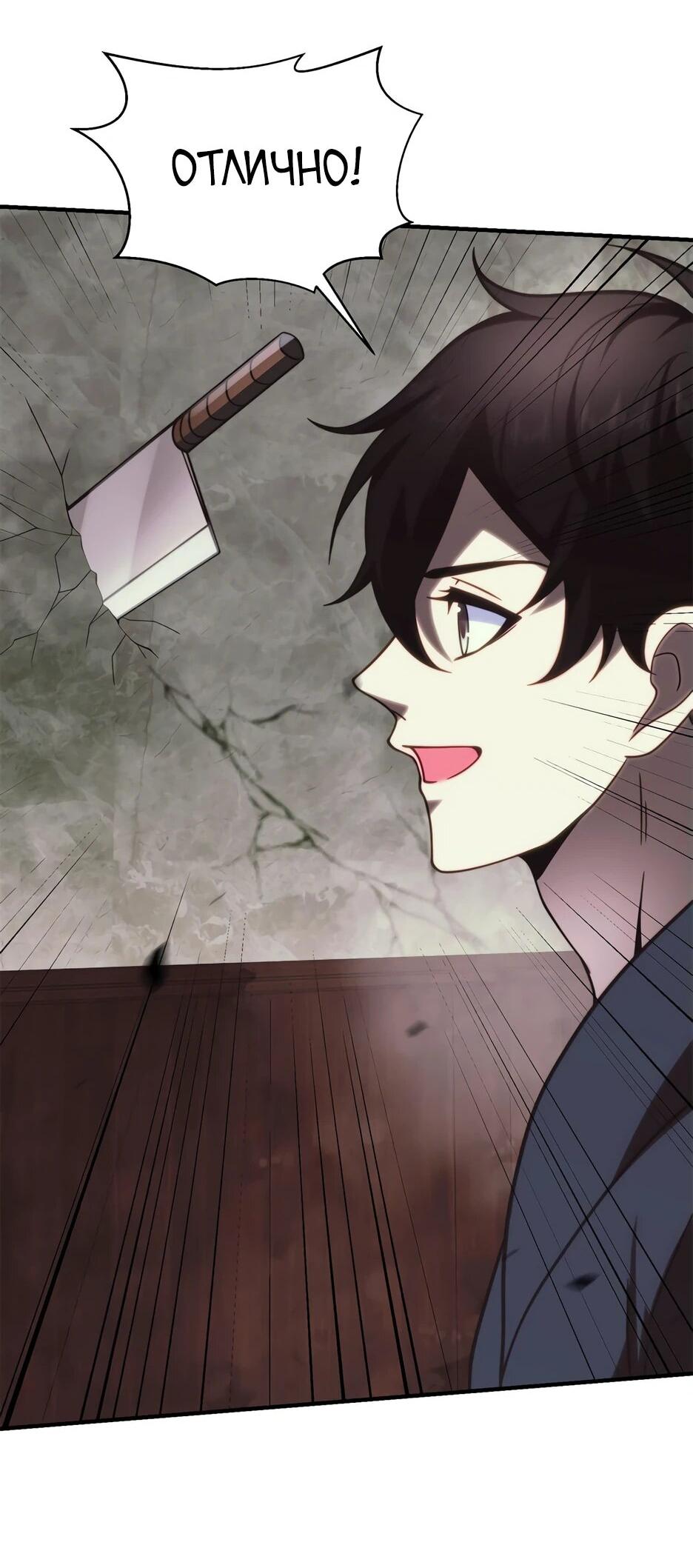 Манга Я поднимаю уровень, чтобы спасти мир! - Глава 6 Страница 39