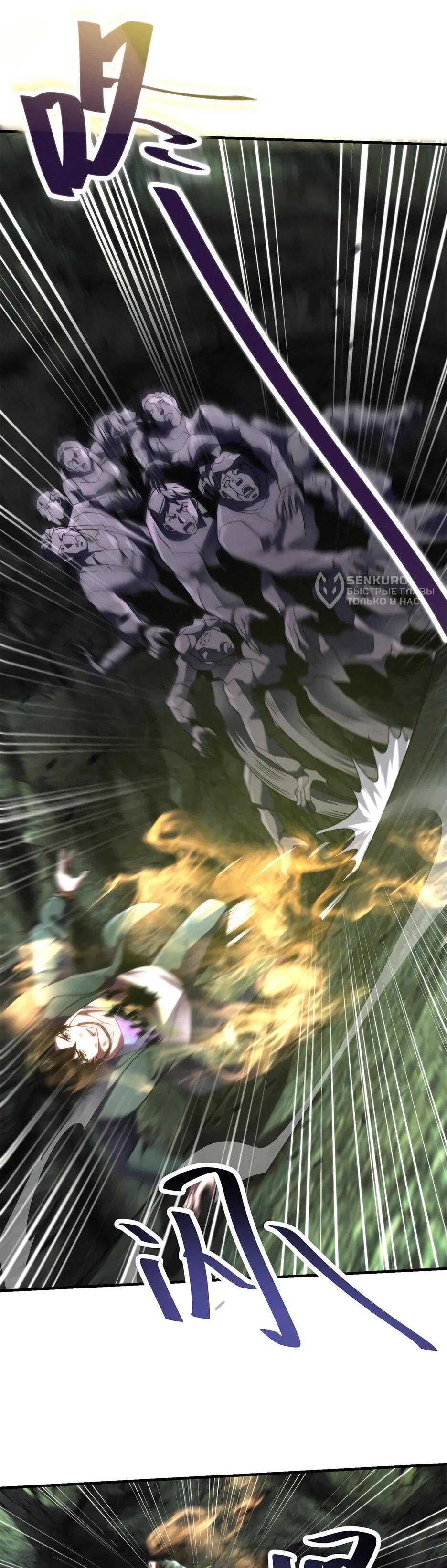 Манга Я поднимаю уровень, чтобы спасти мир! - Глава 6 Страница 5