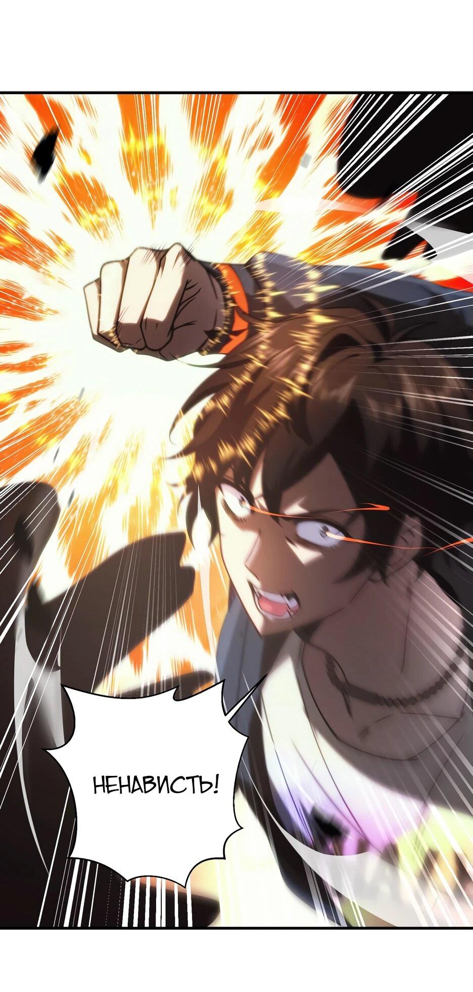 Манга Я поднимаю уровень, чтобы спасти мир! - Глава 6 Страница 25