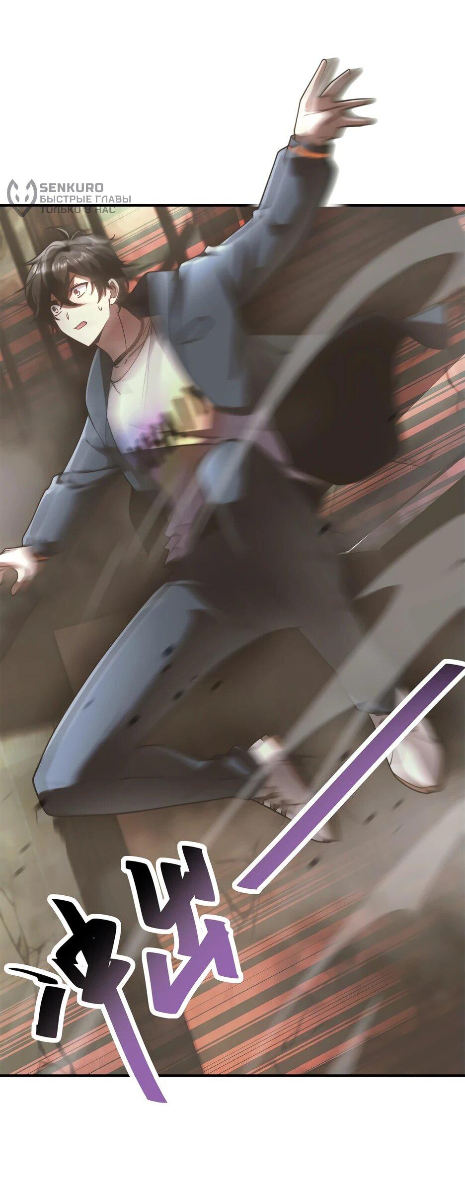 Манга Я поднимаю уровень, чтобы спасти мир! - Глава 6 Страница 12