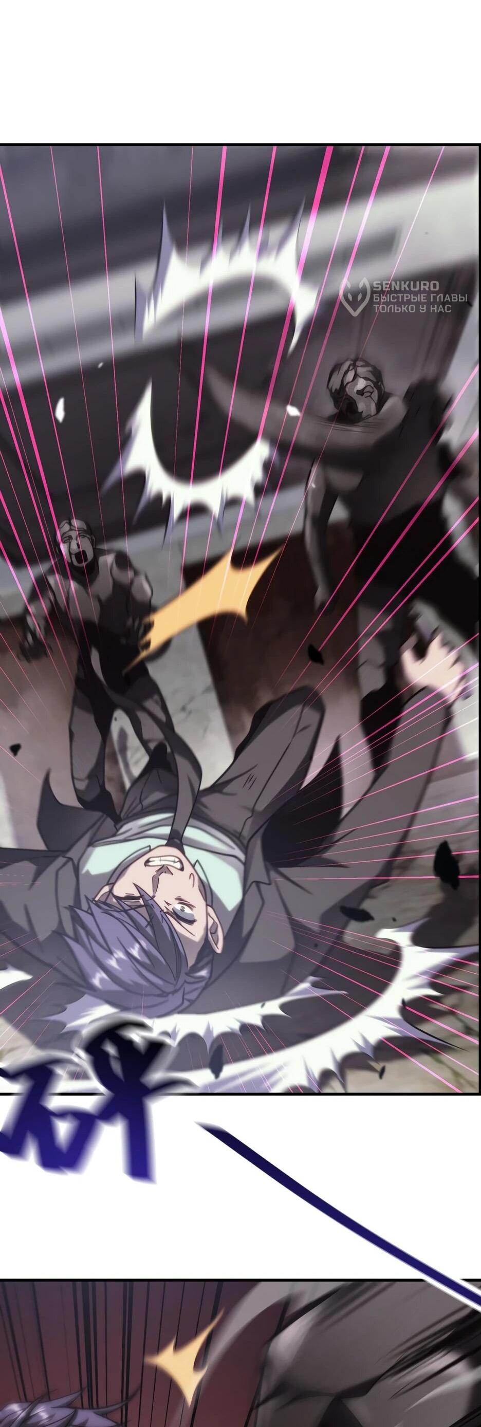 Манга Я поднимаю уровень, чтобы спасти мир! - Глава 6 Страница 50