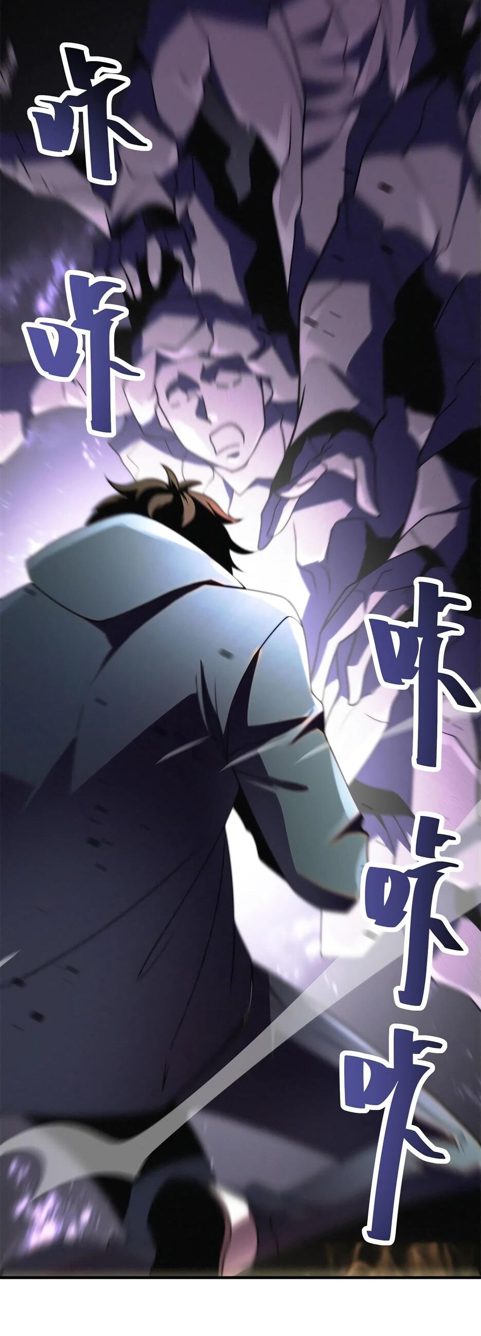 Манга Я поднимаю уровень, чтобы спасти мир! - Глава 6 Страница 3