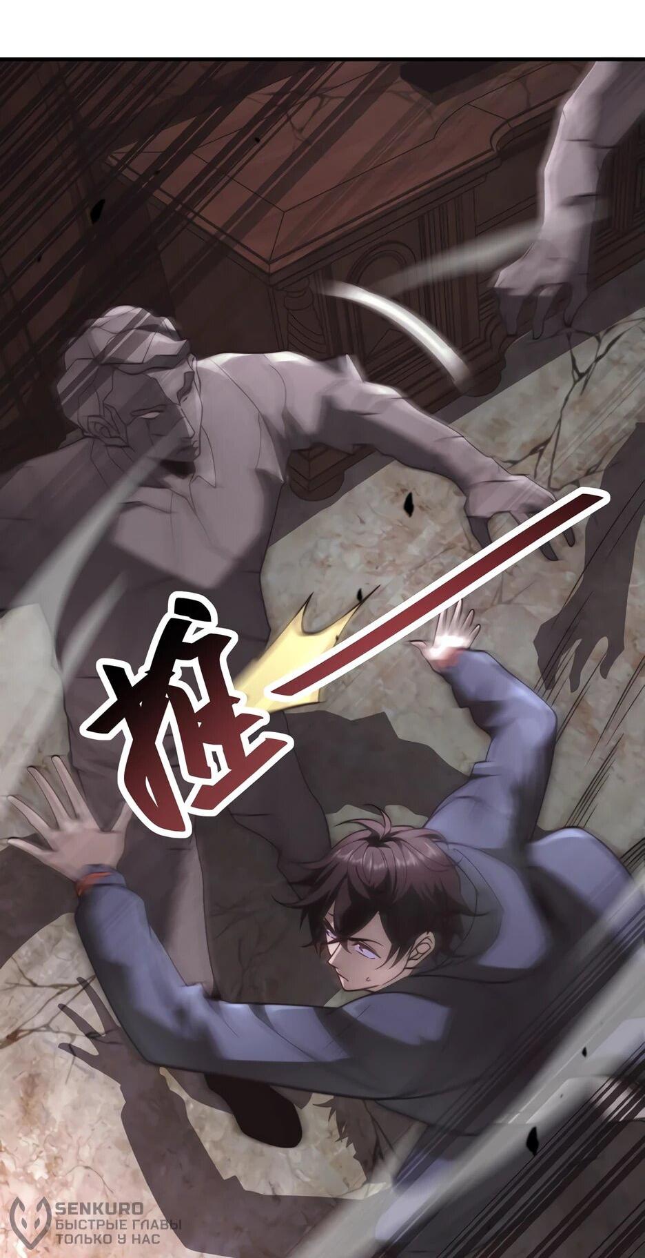 Манга Я поднимаю уровень, чтобы спасти мир! - Глава 6 Страница 19