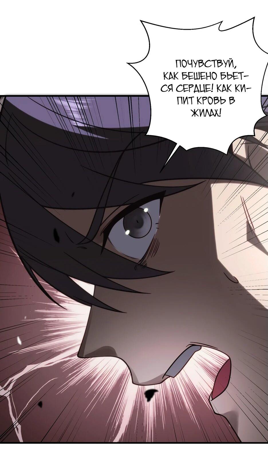 Манга Я поднимаю уровень, чтобы спасти мир! - Глава 6 Страница 45