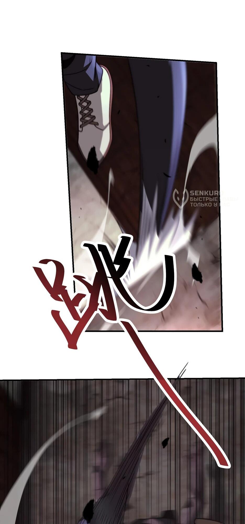 Манга Я поднимаю уровень, чтобы спасти мир! - Глава 6 Страница 16