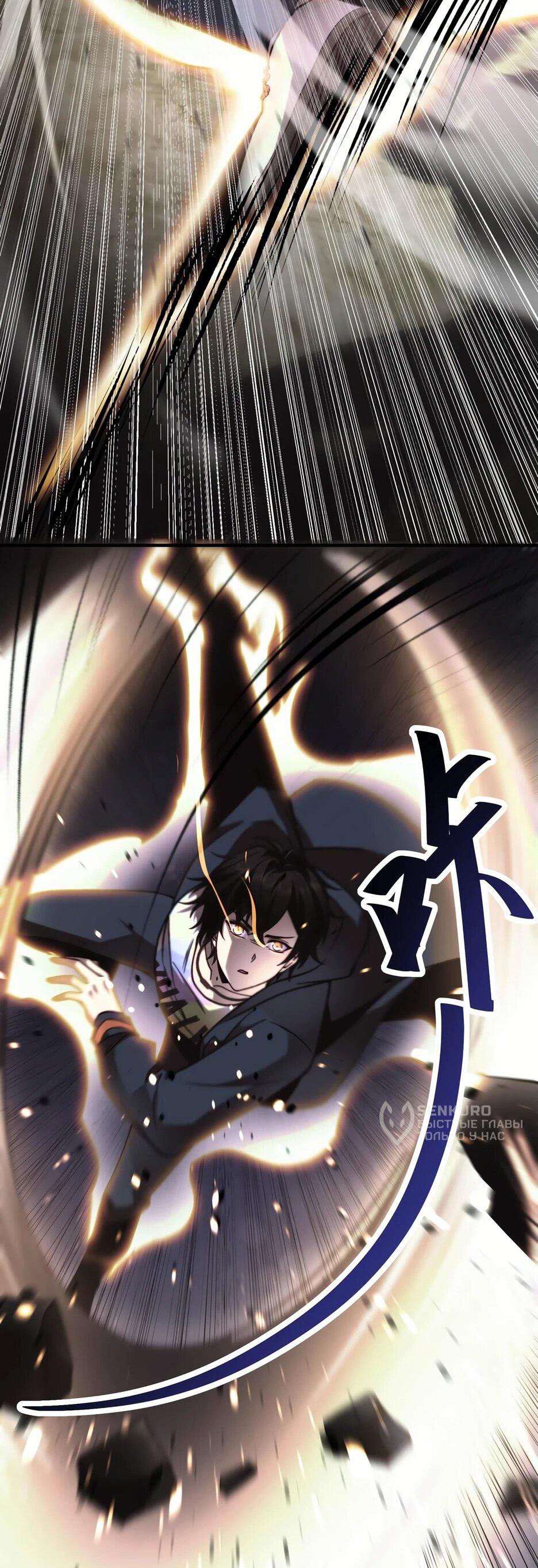 Манга Я поднимаю уровень, чтобы спасти мир! - Глава 6 Страница 53