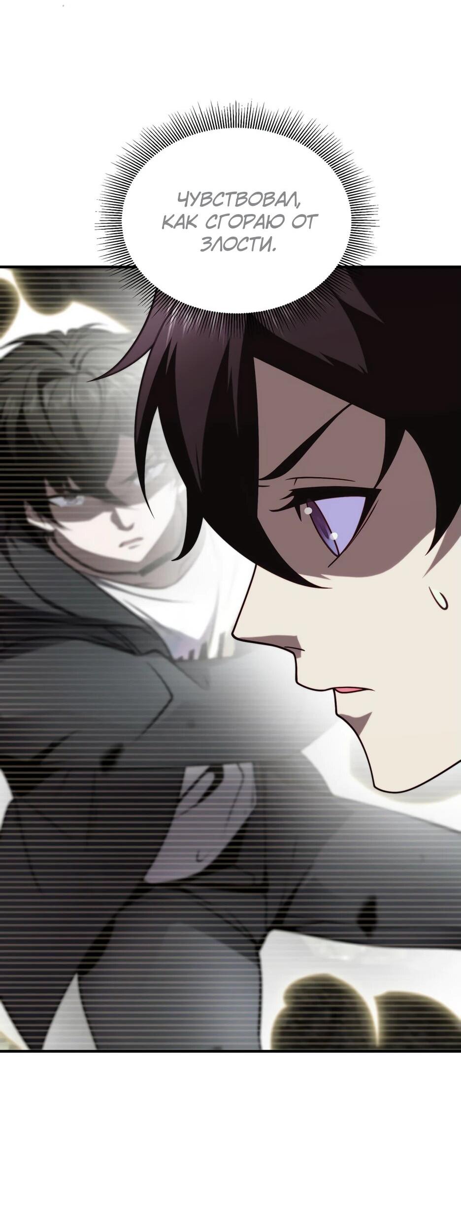 Манга Я поднимаю уровень, чтобы спасти мир! - Глава 6 Страница 21