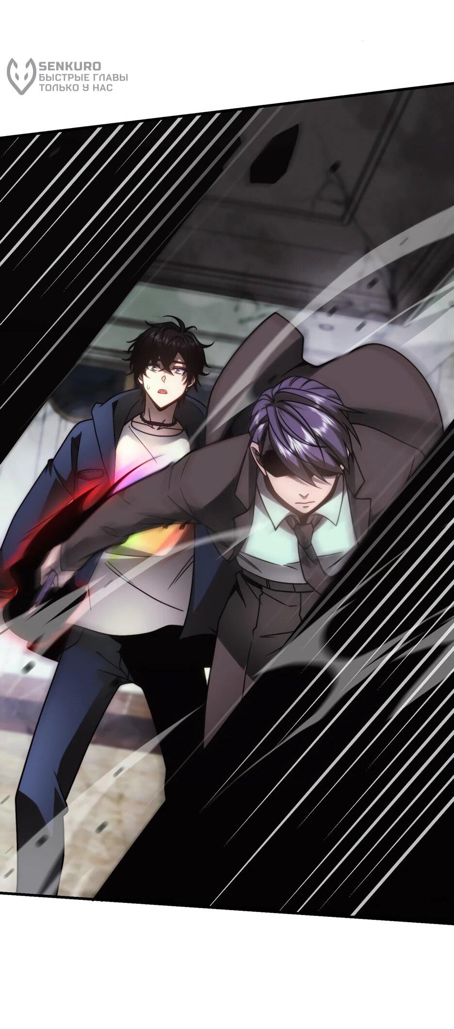 Манга Я поднимаю уровень, чтобы спасти мир! - Глава 6 Страница 35