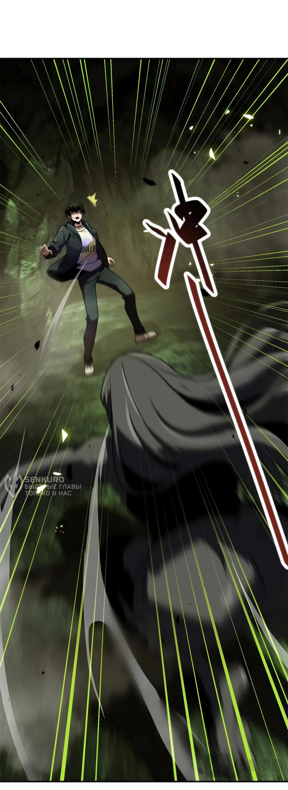 Манга Я поднимаю уровень, чтобы спасти мир! - Глава 5 Страница 4