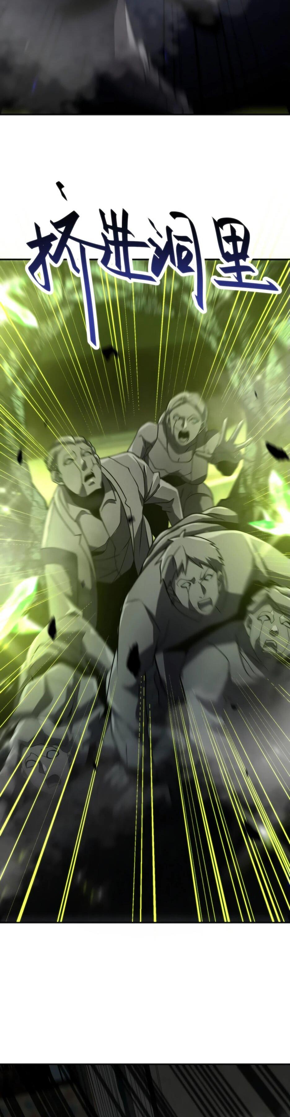 Манга Я поднимаю уровень, чтобы спасти мир! - Глава 5 Страница 14