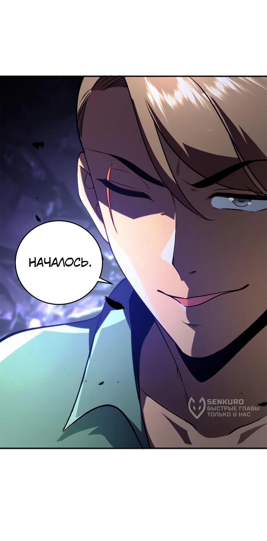 Манга Я поднимаю уровень, чтобы спасти мир! - Глава 5 Страница 8