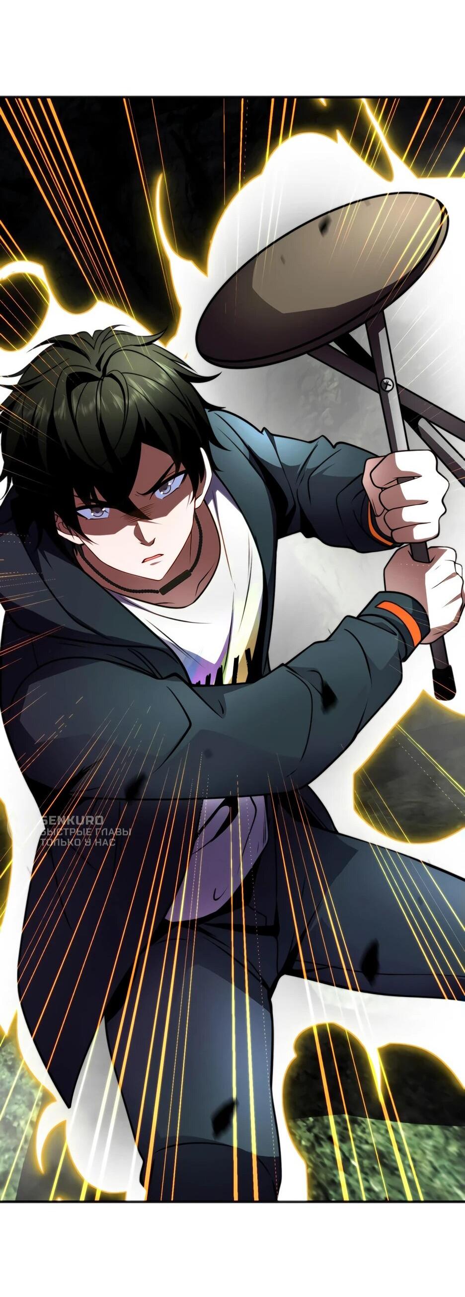 Манга Я поднимаю уровень, чтобы спасти мир! - Глава 5 Страница 46