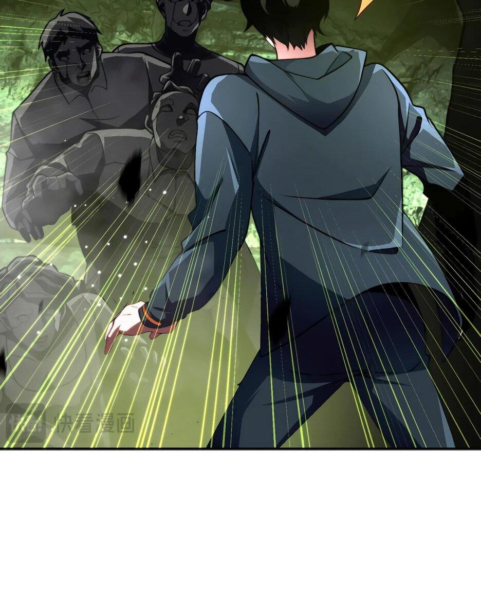 Манга Я поднимаю уровень, чтобы спасти мир! - Глава 5 Страница 24